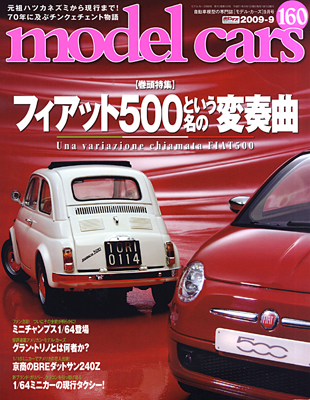 Model Cars #160 09-2009 (Neko Publishing)