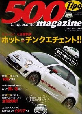 Fiat 500 Cinquecento Magazine Vol.2 (Neko Publishing)