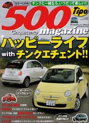 Fiat 500 Cinquecento Magazine Vol.4