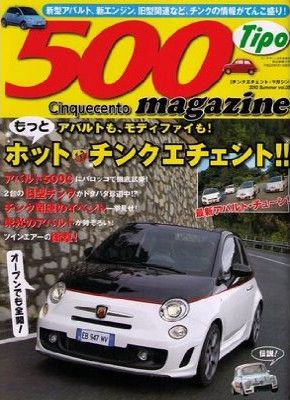 Fiat 500 Cinquecento Magazine Vol.5 (Neko Publishing)