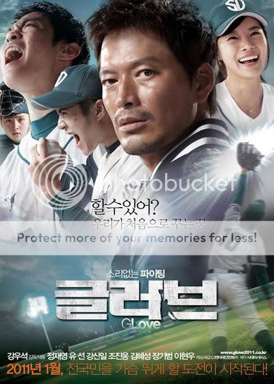glove-korean-movie-01